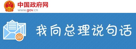 质检总局答网民关于汽车行业质检机构资质管理的留言